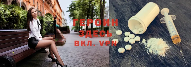 Героин Heroin  hydra сайт  Ясногорск  дарнет шоп 