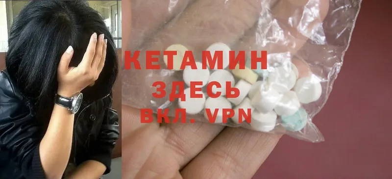 Кетамин ketamine  купить наркоту  Ясногорск 