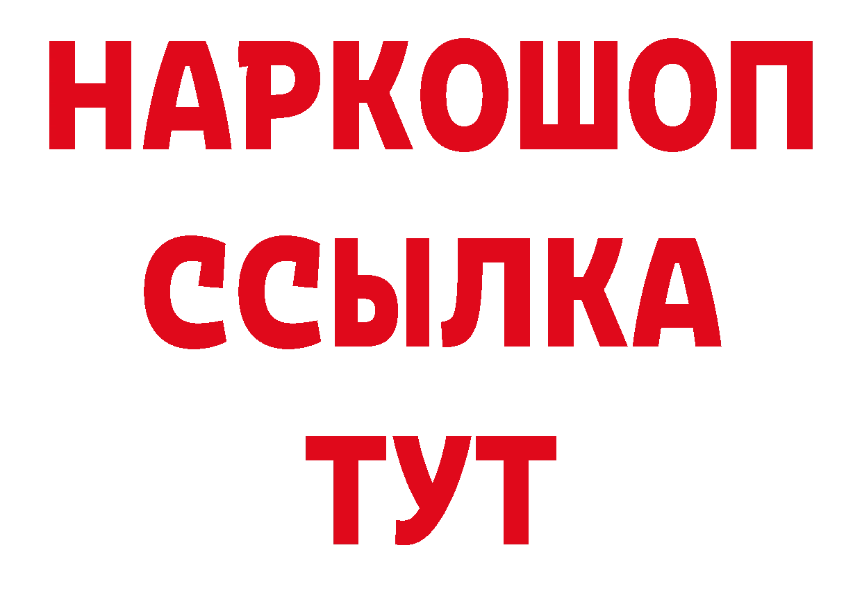 КОКАИН 97% как зайти сайты даркнета hydra Ясногорск