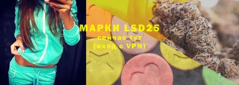 LSD-25 экстази кислота  Ясногорск 